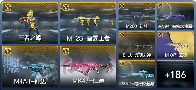 穿越火线：枪战王者V4 9王者武器 221英雄武器 420万化 枪王SS