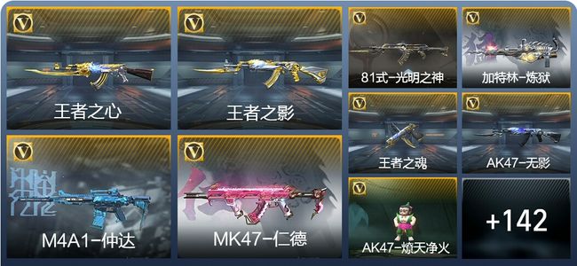 穿越火线：枪战王者V5 19王者武器 165英雄武器 3英雄角色 248万化 枪皇