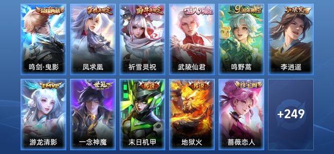 王者荣耀V7 1典藏 10传说 87史诗 260皮肤 121英雄 永恒钻石III