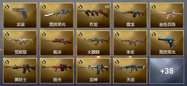 穿越火线（CF）52V武器 3V角色 2皮肤 可排位 传奇