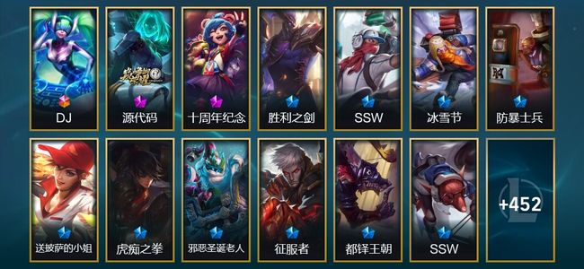 英雄联盟（LOL）1终极 2神话 1臻彩 64限定 36传说 465皮肤 46炫彩 163英雄