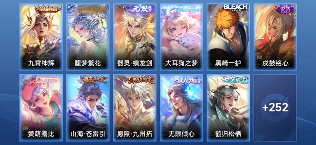 王者荣耀【苹果版】V9 1典藏 1无双 15传说 73史诗 264皮肤 至尊星耀II