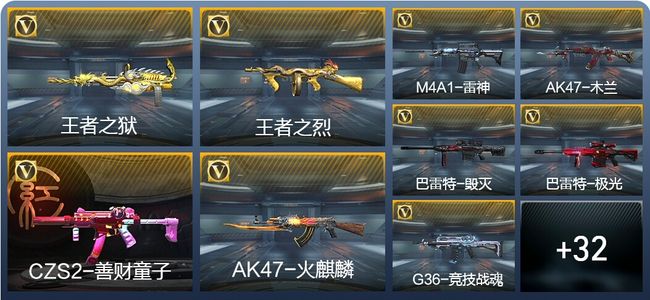 穿越火线：枪战王者2王者武器 41英雄武器 40万化 专家