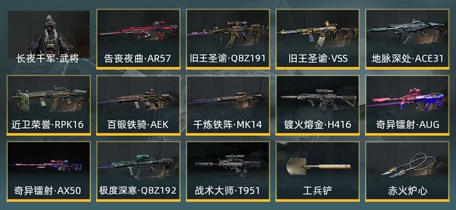 暗区突围库存价值45.4M 2近战武器 1橙套装 12金枪皮 信誉5级 大师