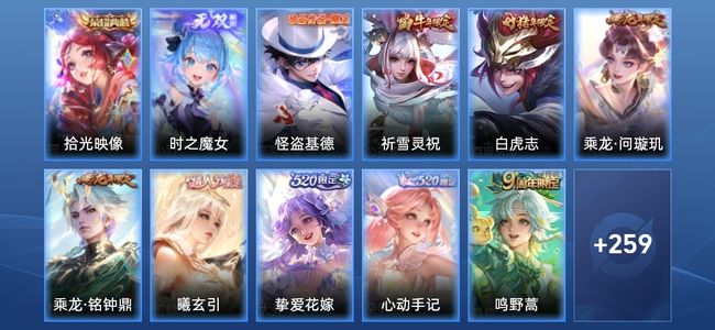 王者荣耀V8 1典藏 1星传说 34传说 84史诗 271皮肤 121英雄 至尊星耀I