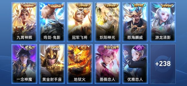 王者荣耀V7 2典藏 7传说 67史诗 249皮肤 123英雄 永恒钻石III