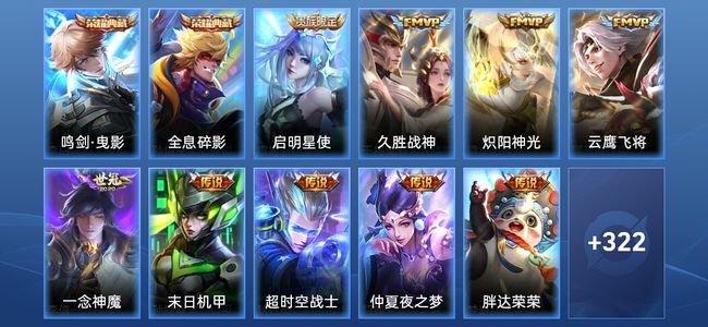 王者荣耀【苹果版】V8 2典藏 3星传说 11传说 98史诗 333皮肤 最强王者