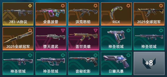 无畏契约5橙皮 1金皮 2紫皮 22皮肤 16400皮肤总价值 490已用源晶 青铜