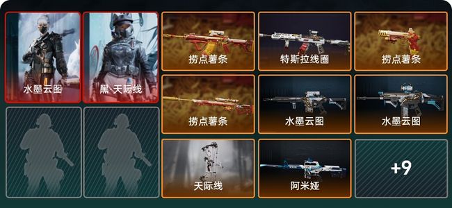 三角洲行动总资产523M 2干员外观 17传说枪械 铂金