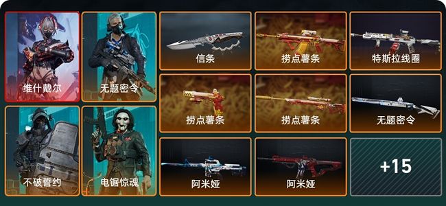 三角洲行动总资产436M 4干员外观 1传说近战 22传说枪械 黄金