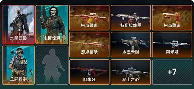 三角洲行动总资产77M 3干员外观 16传说枪械 白银