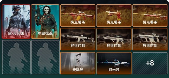 三角洲行动总资产292M 2干员外观 16传说枪械 钻石