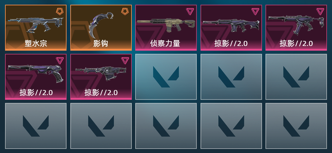 无畏契约2橙皮 5紫皮 10皮肤 11320皮肤总价值 385已用源晶 黄金