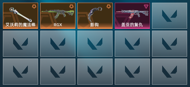 无畏契约3橙皮 1紫皮 6皮肤 9640皮肤总价值 240已用源晶 青铜