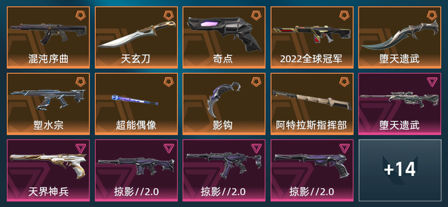 无畏契约9橙皮 6紫皮 42皮肤 22840皮肤总价值 615已用源晶 铂金