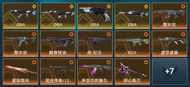 无畏契约13橙皮 4金皮 4紫皮 57皮肤 30510皮肤总价值 880已用源晶 黄金