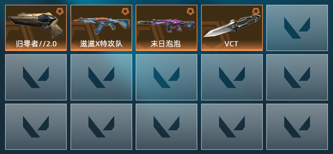 无畏契约5橙皮 16皮肤 8550皮肤总价值 170已用源晶