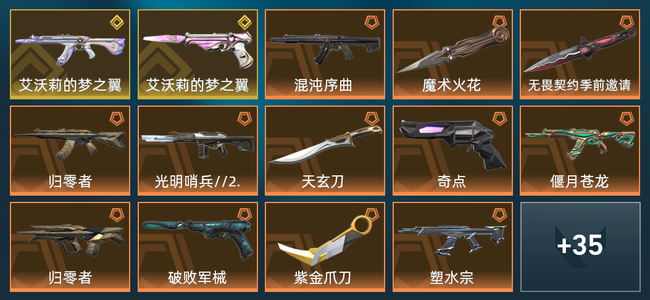 无畏契约33橙皮 2金皮 15紫皮 91皮肤 93100皮肤总价值 1390已用源晶 黄金