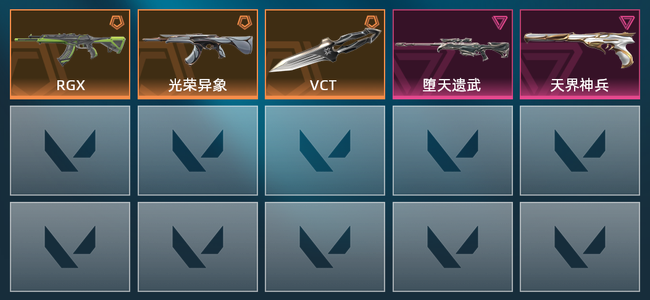 无畏契约3橙皮 2紫皮 10皮肤 9540皮肤总价值 375已用源晶 黄金