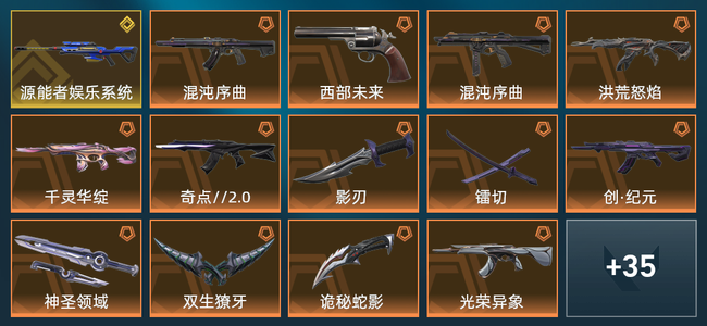 无畏契约18橙皮 1金皮 6紫皮 64皮肤 40140皮肤总价值 960已用源晶 超凡