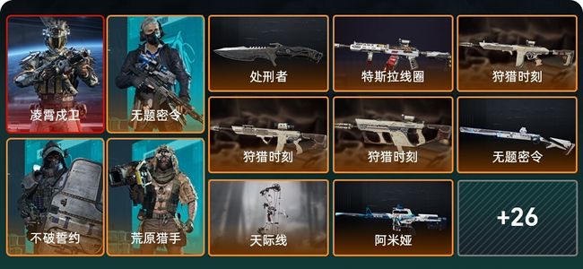 三角洲行动总资产157M 5干员外观 1传说近战 34传说枪械 黑鹰