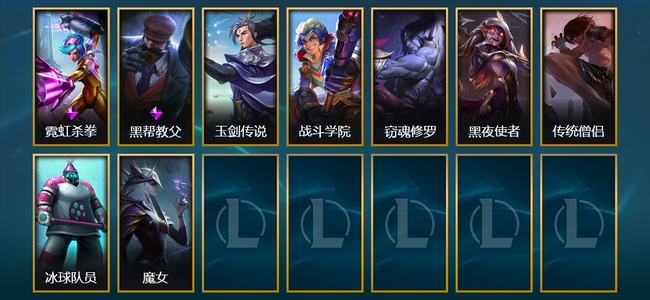 英雄联盟（LOL）1臻彩 9皮肤 4炫彩 74英雄 钻石
