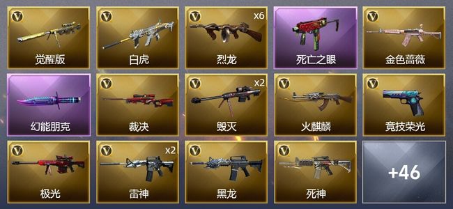 穿越火线（CF）5王者武器 55V武器 2V角色 18皮肤 可排位