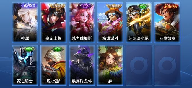 王者荣耀V5 1无双 2史诗 10皮肤 至尊星耀IV