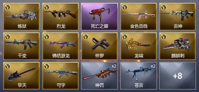 穿越火线（CF）11V武器 2皮肤 可排位 新锐
