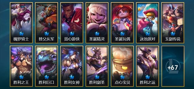 英雄联盟（LOL）4臻彩 15限定 6传说 80皮肤 70炫彩 158英雄 黄金