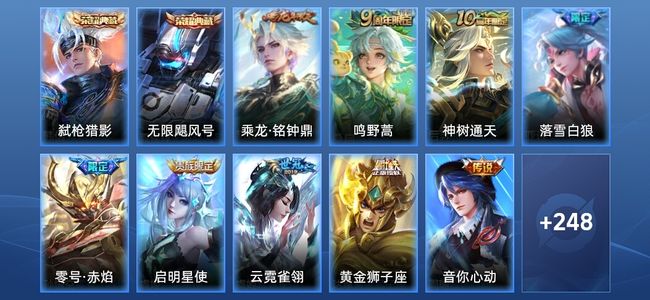 王者荣耀V7 2典藏 10传说 81史诗 260皮肤 最强王者