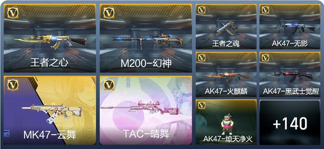 穿越火线：枪战王者V4 3王者武器 149英雄武器 4英雄角色 228万化 枪王