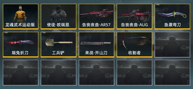 暗区突围库存价值展示 5近战武器 2金套装 2金枪皮 信誉5级 大师