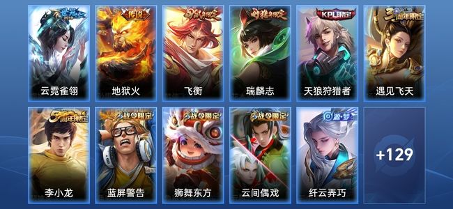 王者荣耀V7 2传说 29史诗 140皮肤 122英雄 至尊星耀II