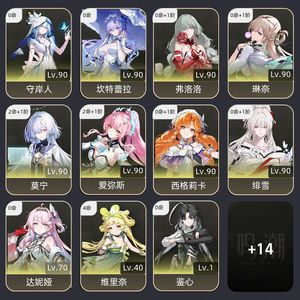 鸣潮【79级】 不想玩了啊啊