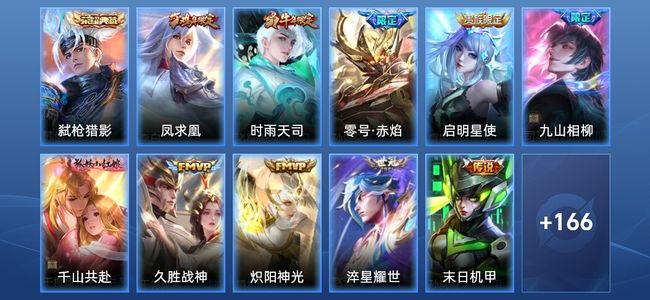 王者荣耀V8 1典藏 13传说 47史诗 178皮肤 非凡王者