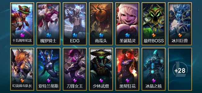 英雄联盟（LOL）1神话 2臻彩 4限定 3传说 41皮肤 5炫彩 107英雄