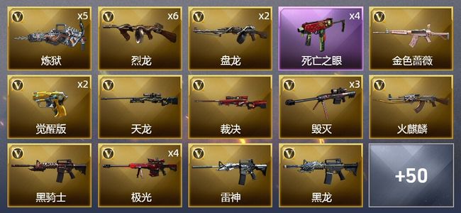 穿越火线（CF）3王者武器 1炫金武器 63V武器 5V角色 15皮肤 可排位 专家