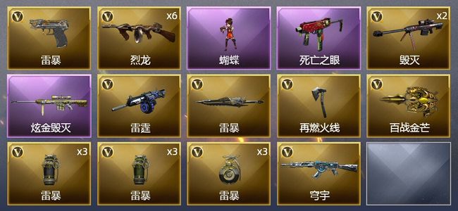 穿越火线（CF）1炫金武器 23V武器 2皮肤 不可排位 新锐