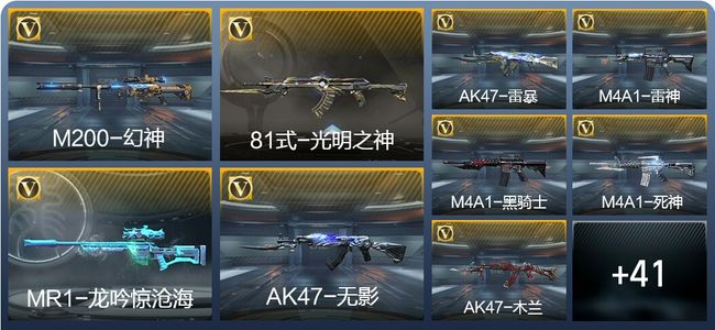 穿越火线：枪战王者V2 1王者武器 50英雄武器 1英雄角色 68万化 专家S