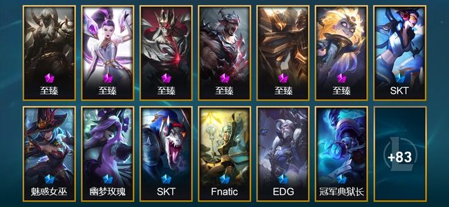 英雄联盟（LOL）6神话 4臻彩 10限定 14传说 96皮肤 30炫彩 129英雄