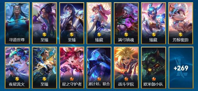 英雄联盟手游（lol手游）8神话 37传说 102史诗 282皮肤 134英雄