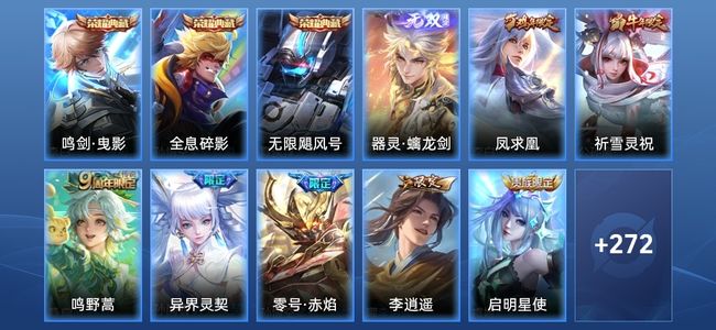 王者荣耀V9 3典藏 28传说 82史诗 287皮肤 122英雄 荣耀王者