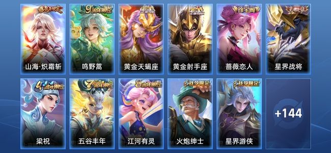 王者荣耀V7 4传说 45史诗 156皮肤 123英雄 永恒钻石IV