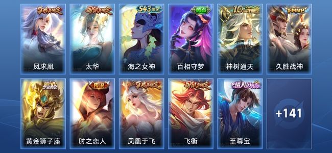 王者荣耀V7 6传说 38史诗 152皮肤 永恒钻石III