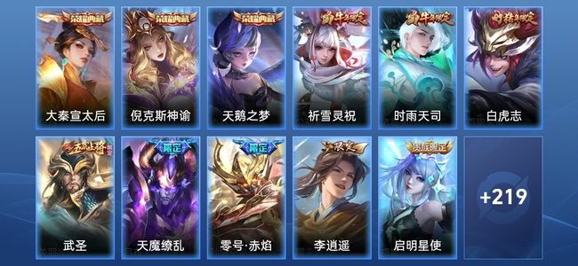 王者荣耀V9 3典藏 23传说 80史诗 230皮肤 123英雄 荣耀黄金II