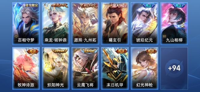 王者荣耀V6 10传说 29史诗 106皮肤 无双王者
