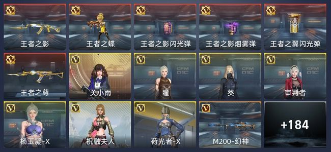 穿越火线：枪战王者6王者 191英雄武器 7英雄角色 253万化 枪皇SS