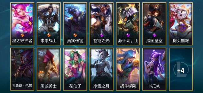 英雄联盟（LOL）1臻彩 3传说 17皮肤 1炫彩 100英雄