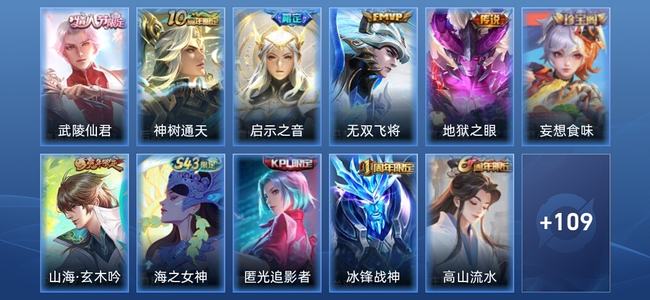 王者荣耀【苹果版】5传说 34史诗 120皮肤 尊贵铂金III